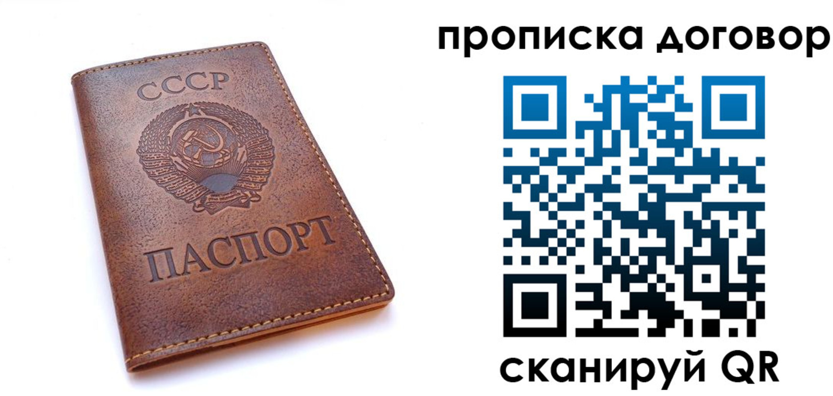 регистрация в Мирном