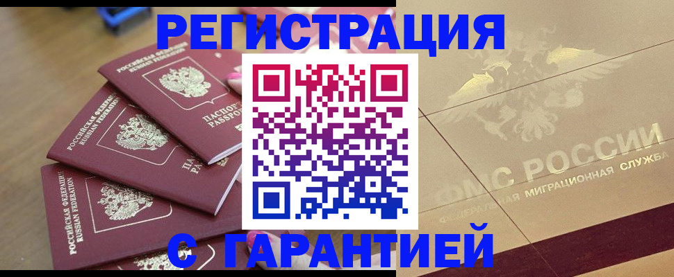 пропишу в квартире в Мирном