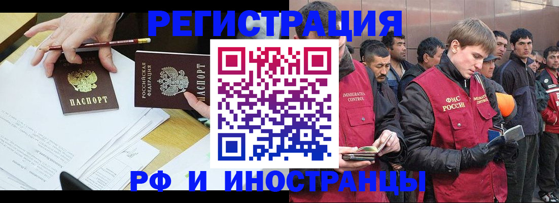 прописка регистрация в Мирном